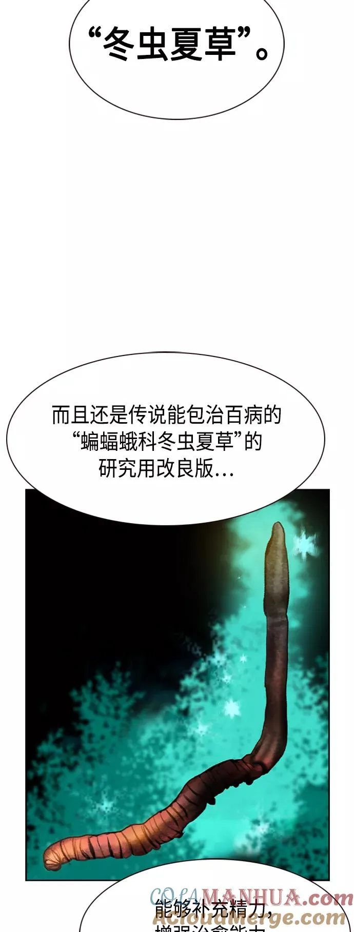 第17话21