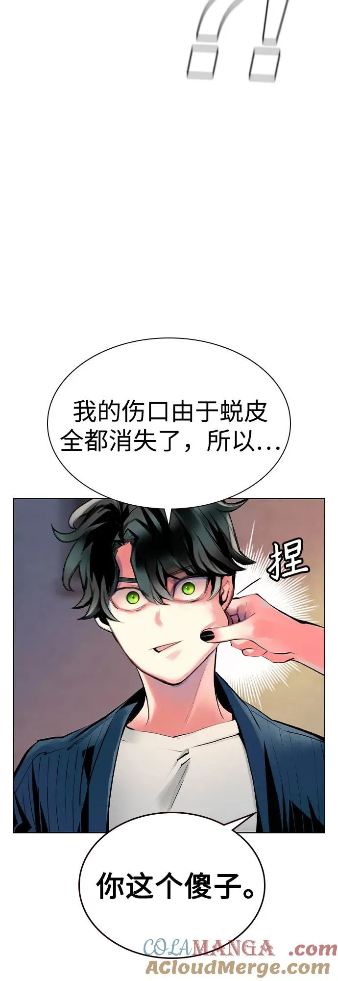 第2季 第35话12