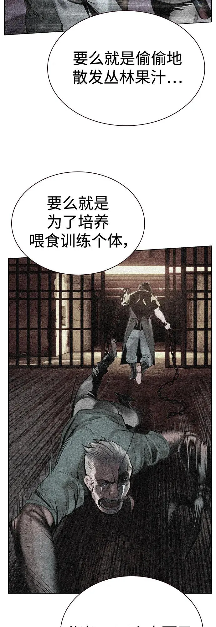 第2季 第54话6