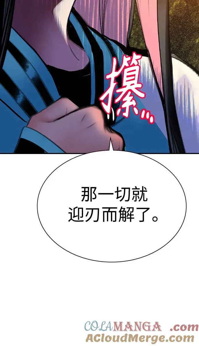 第2季 第34话69