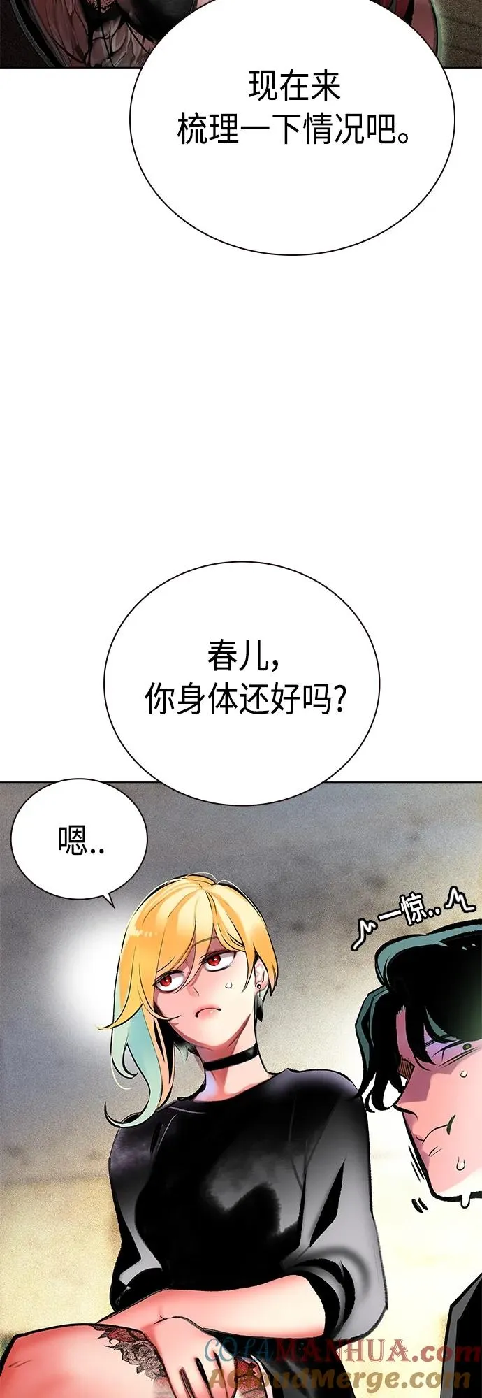 第2季 第17话3