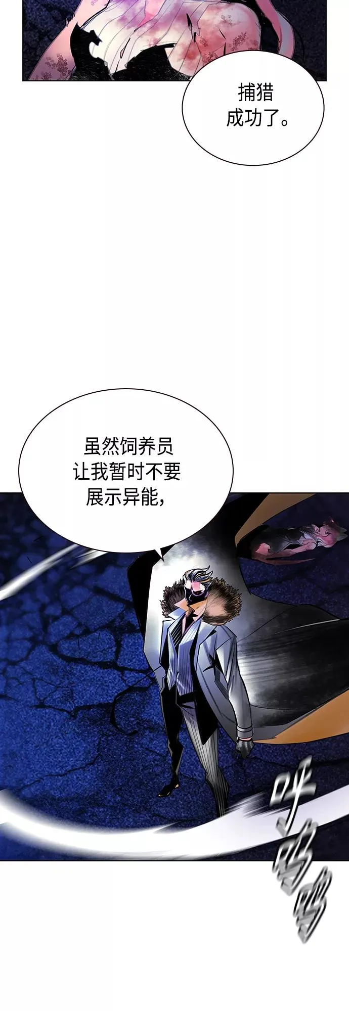 第67话7