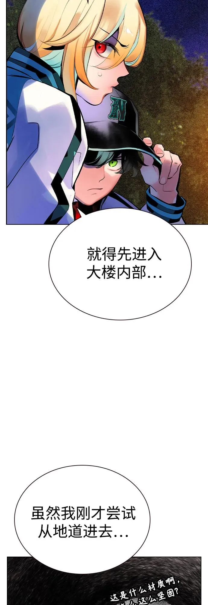 第2季 第37话61