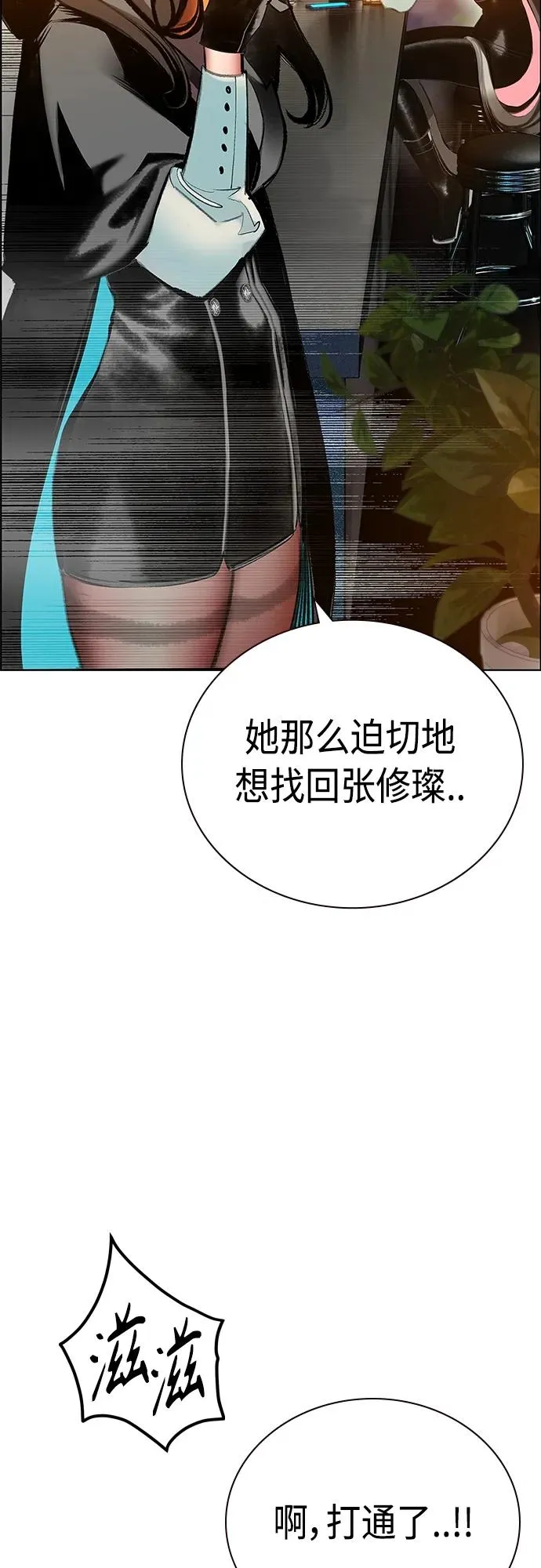 第2季 第7话94