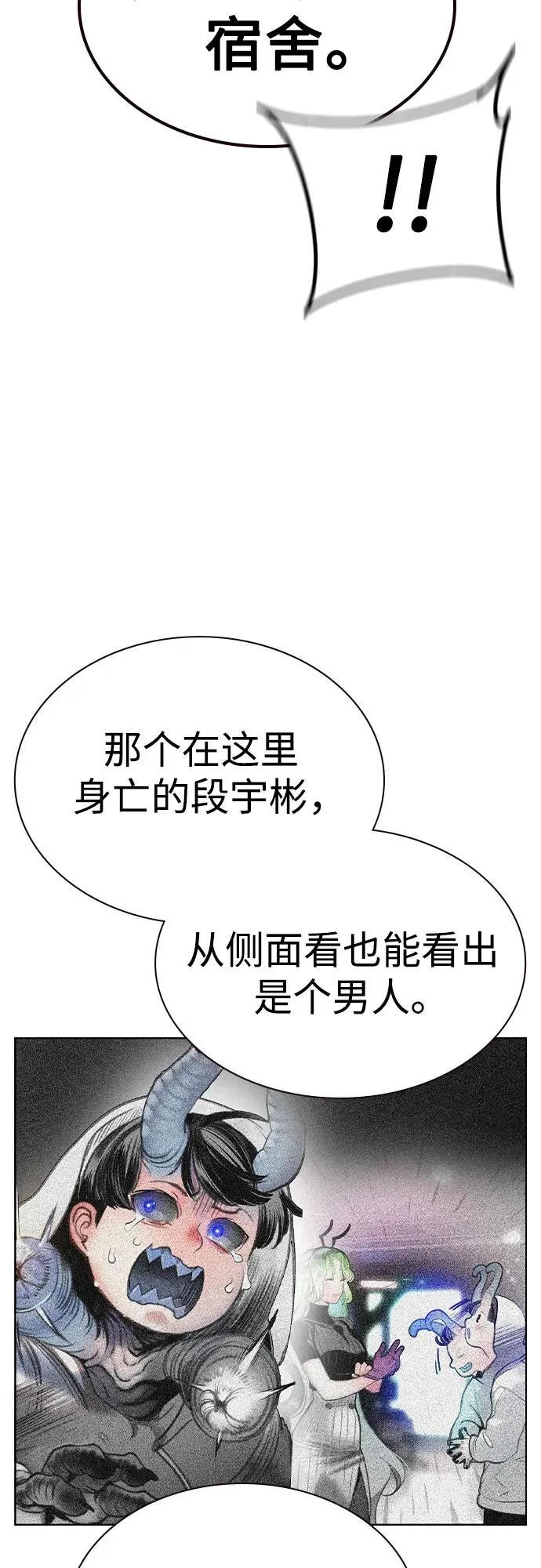 第2季 第35话53
