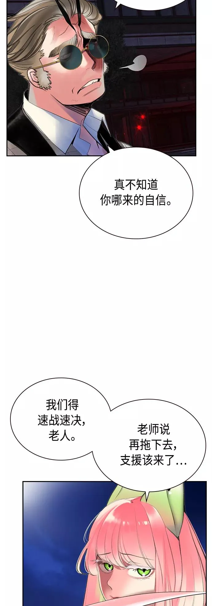 第59话34