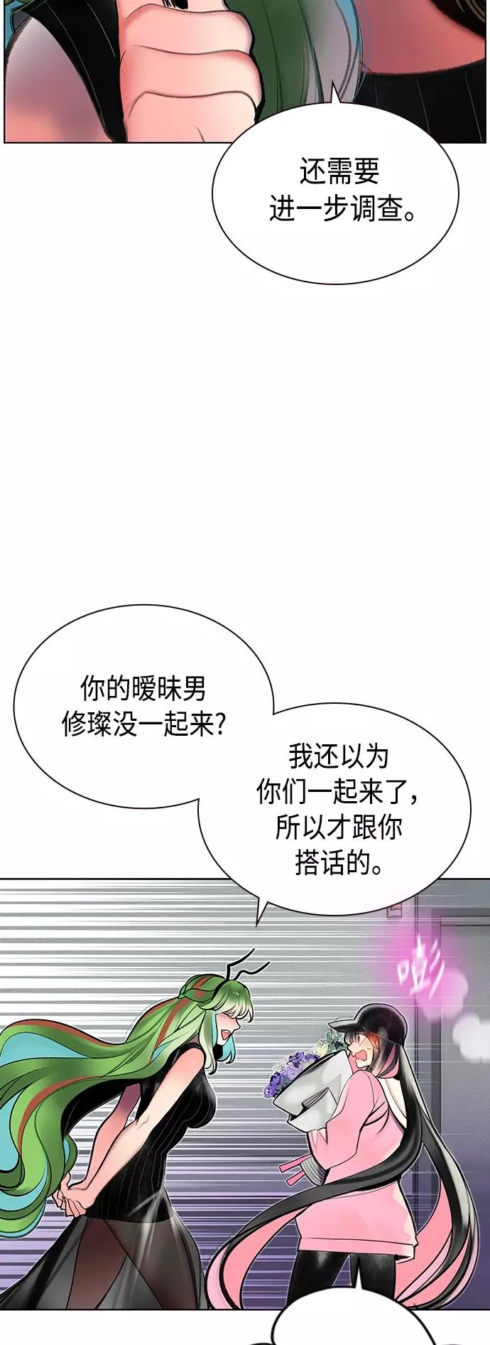 第69话28