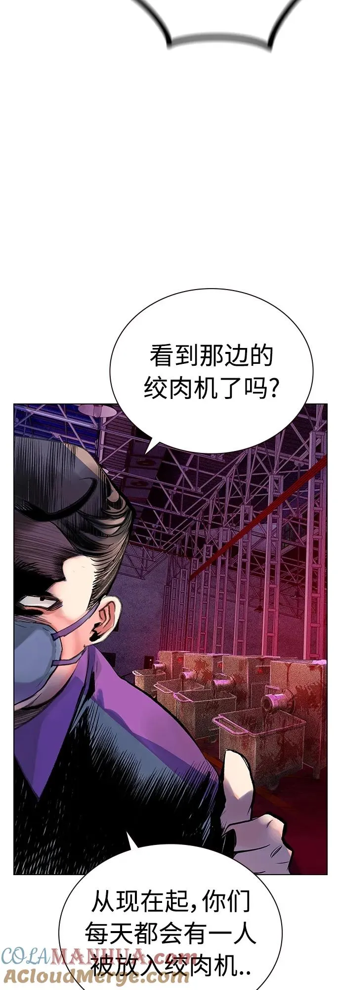 第2季 第6话81