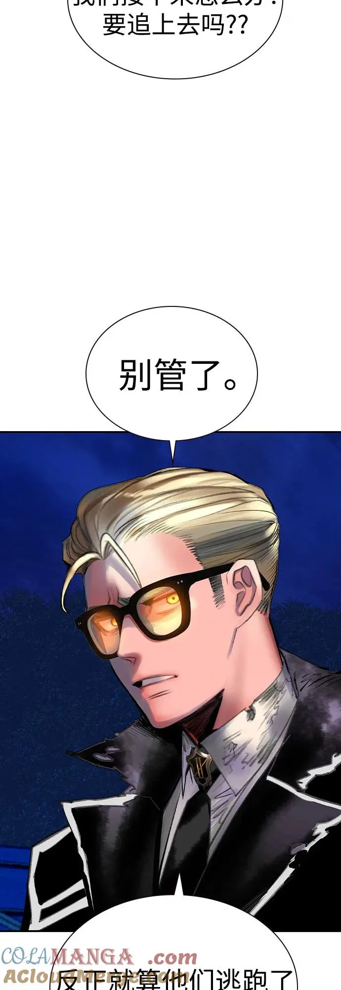 第2季 第33话75