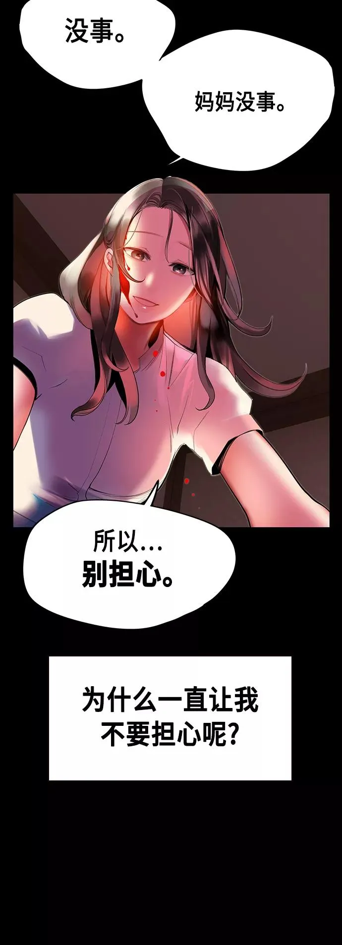 第28话67