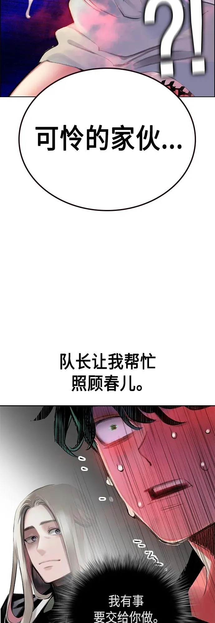 第2季 第15话81