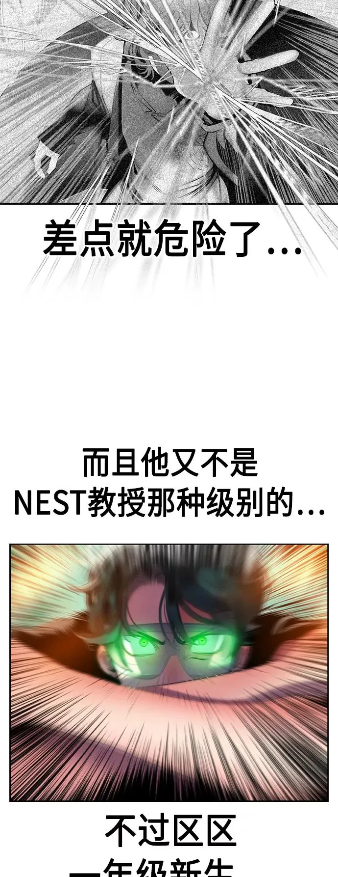 第27话8