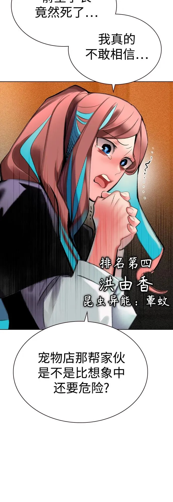 第2季 第56话34