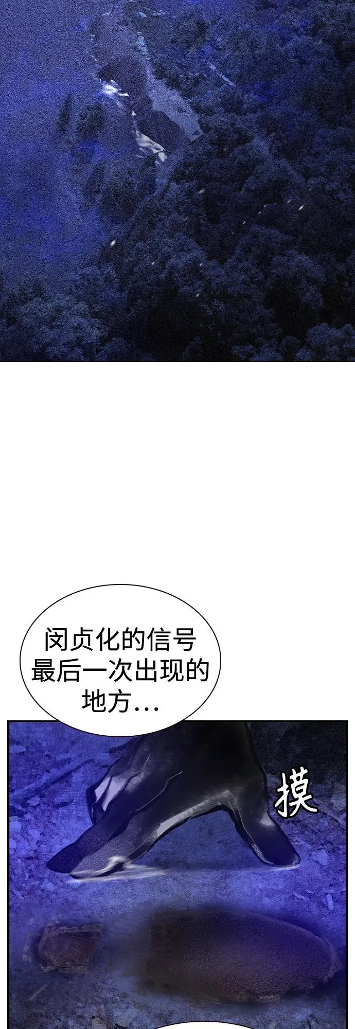 第2季 第29话2