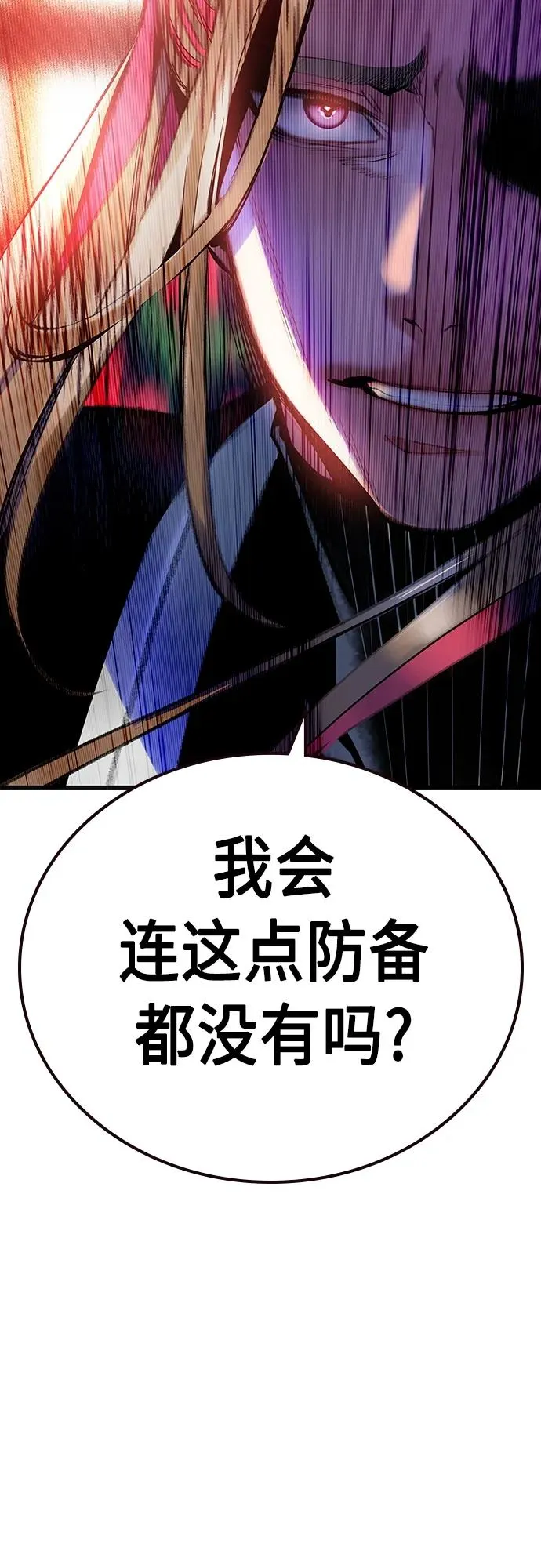 第2季 第11话81