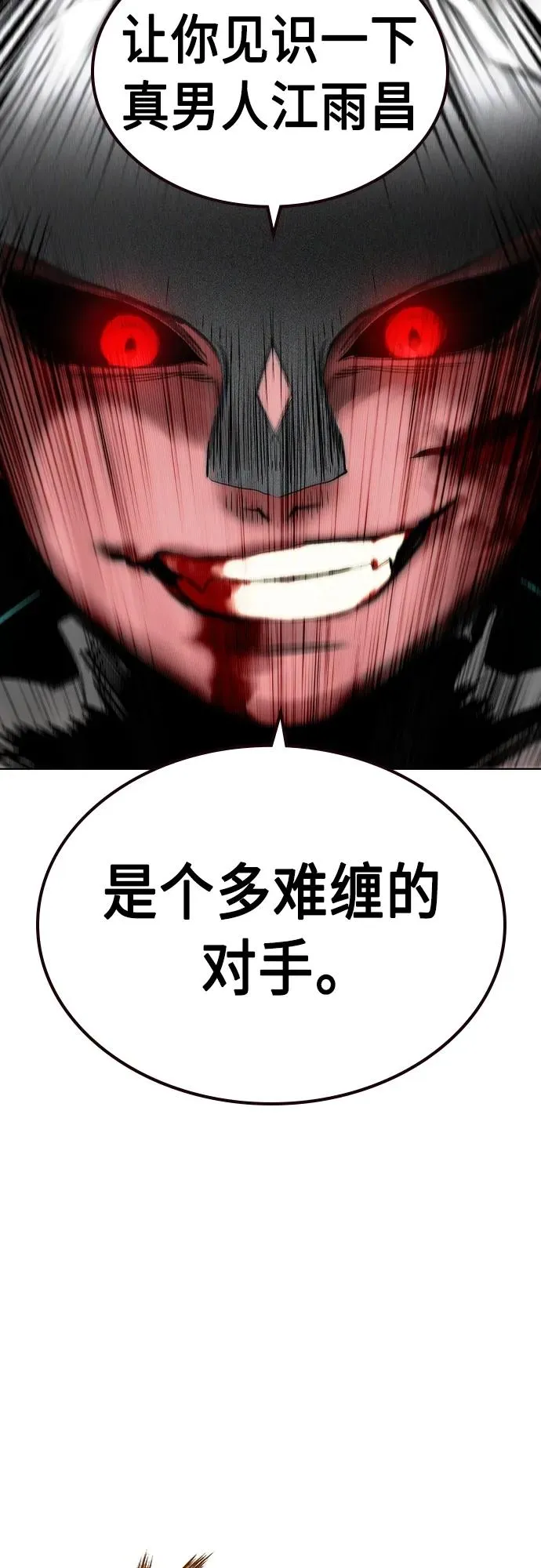 第2季 第22话56