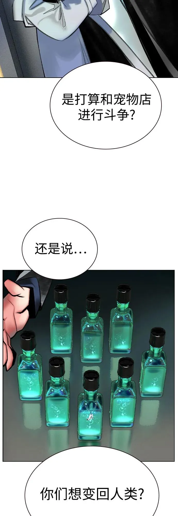 第2季 第56话52