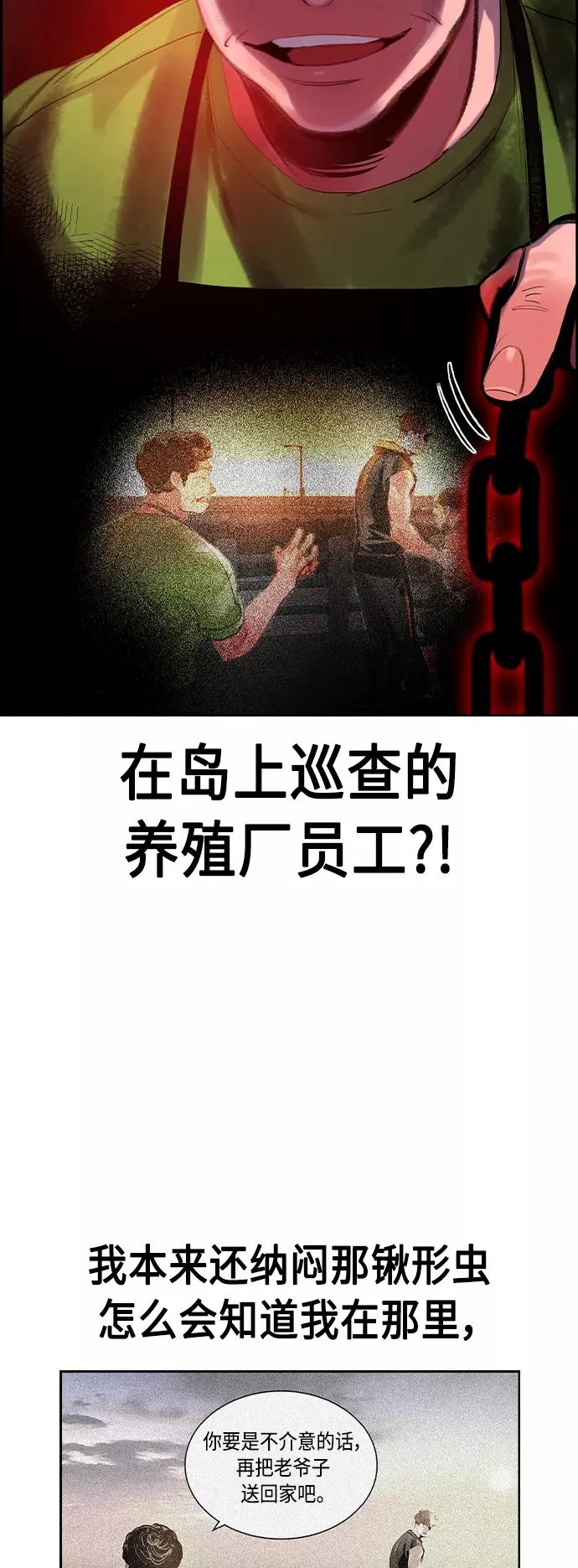 第40话41