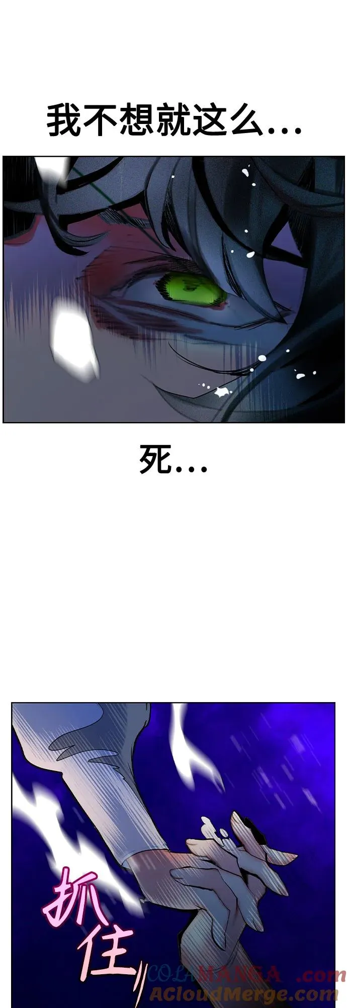 第2季 第31话87