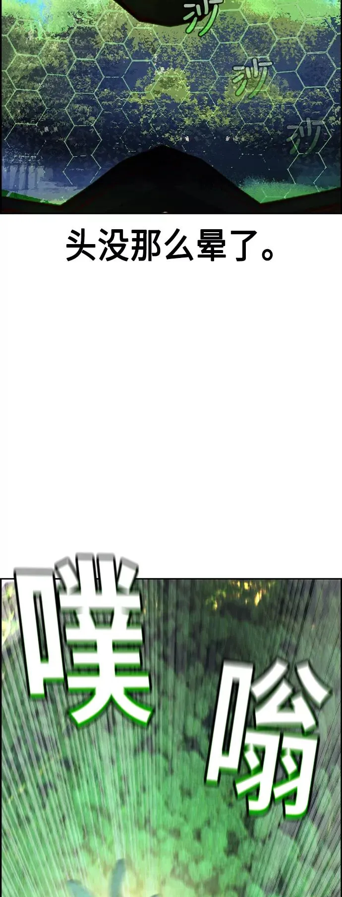 第34话14