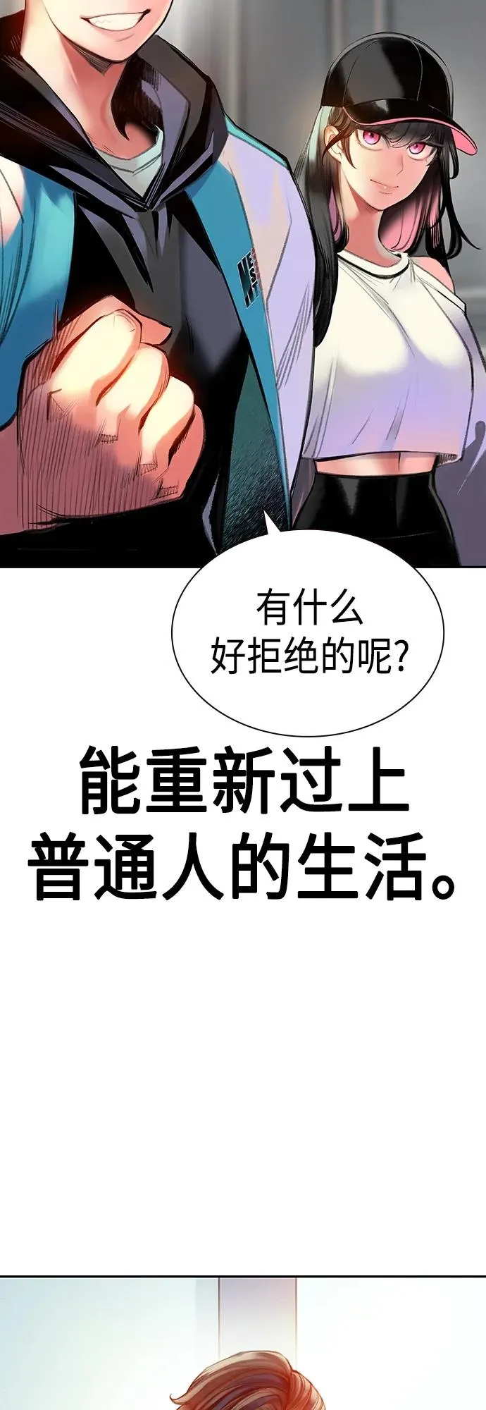 第2季 第1话77