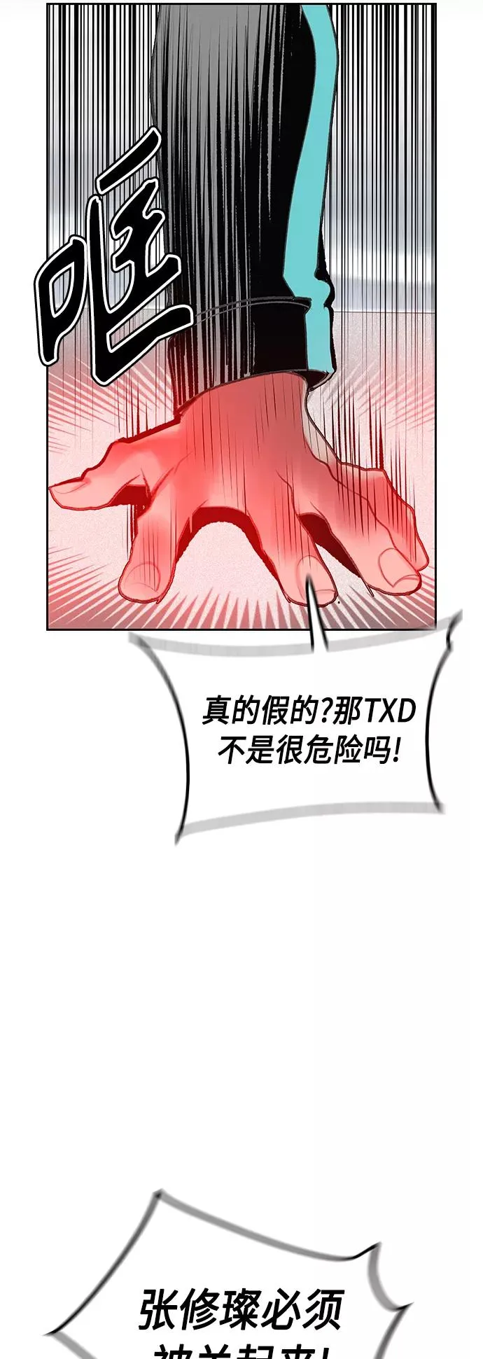 第54话43