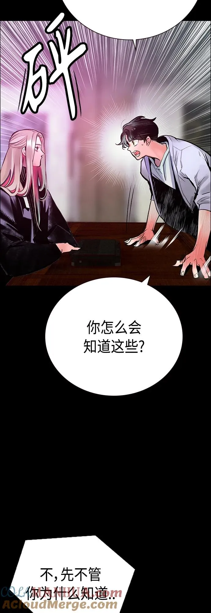 第2季 第8话40