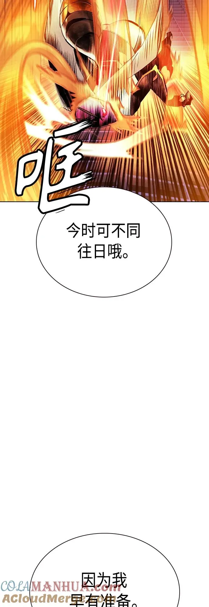 第2季 第21话12