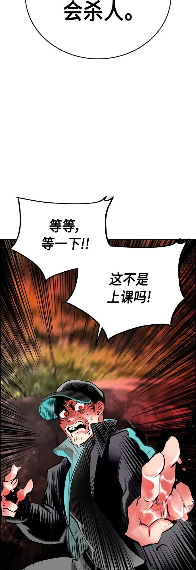 第2季 第17话67