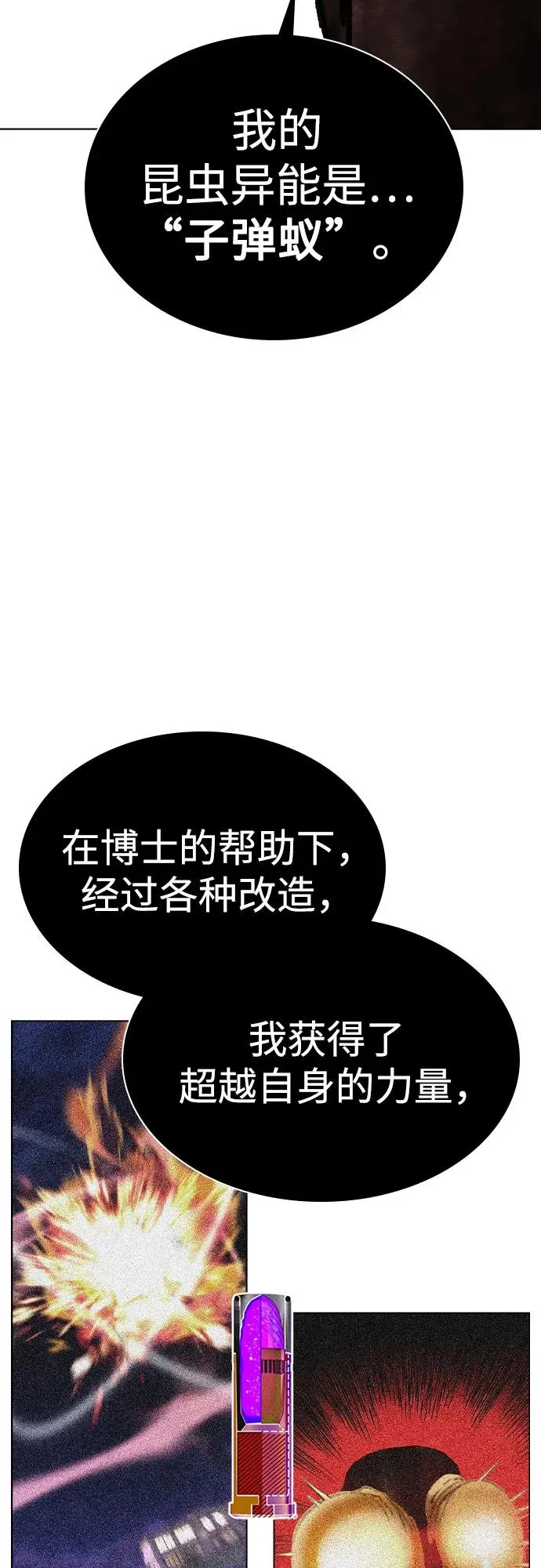 第2季 第32话52
