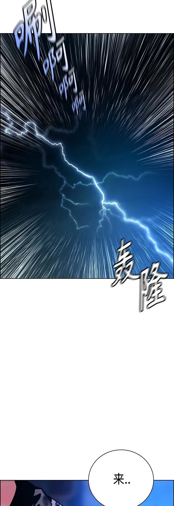 第2季 第16话2