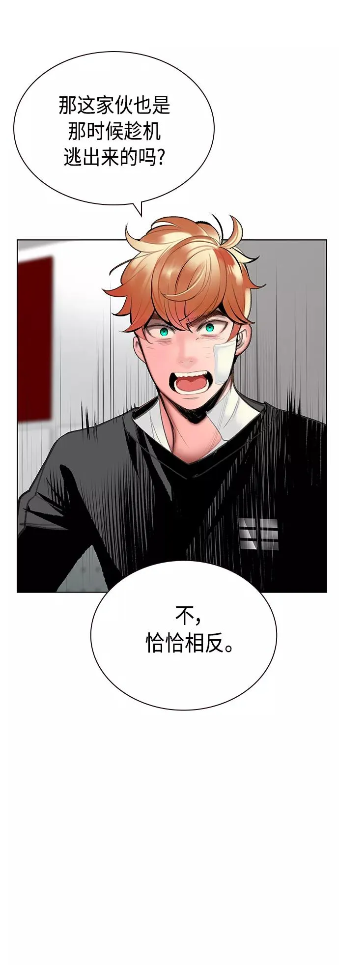 第69话44