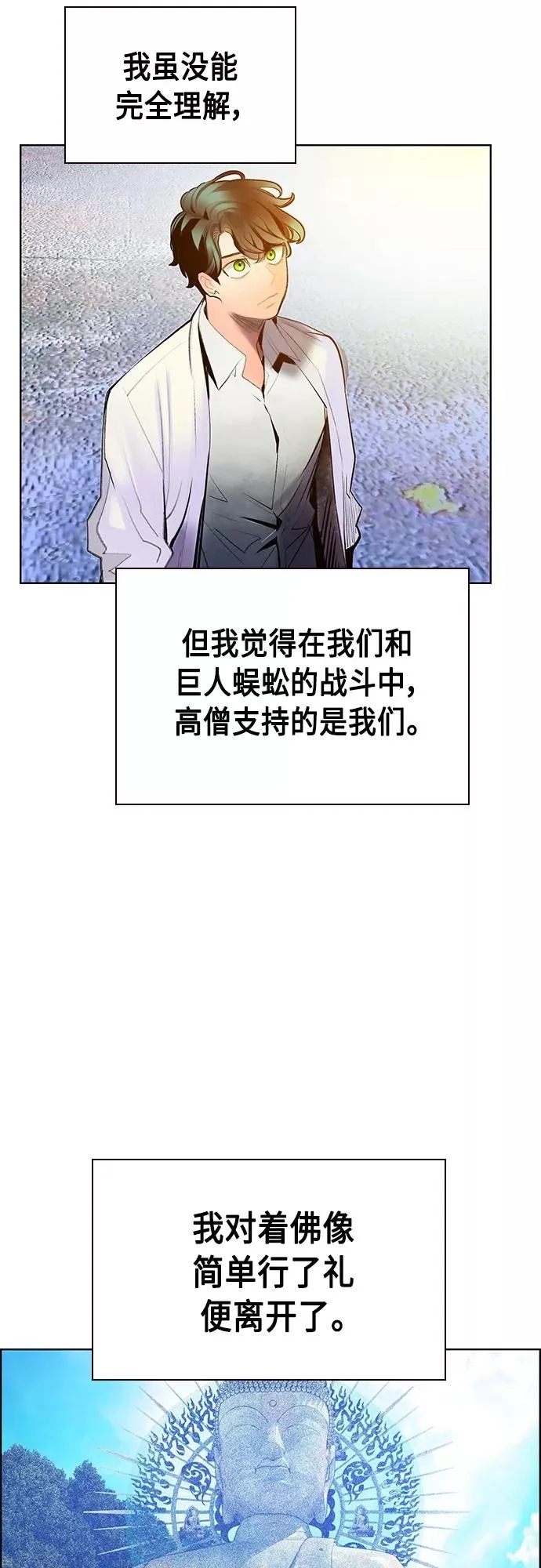 第81话52