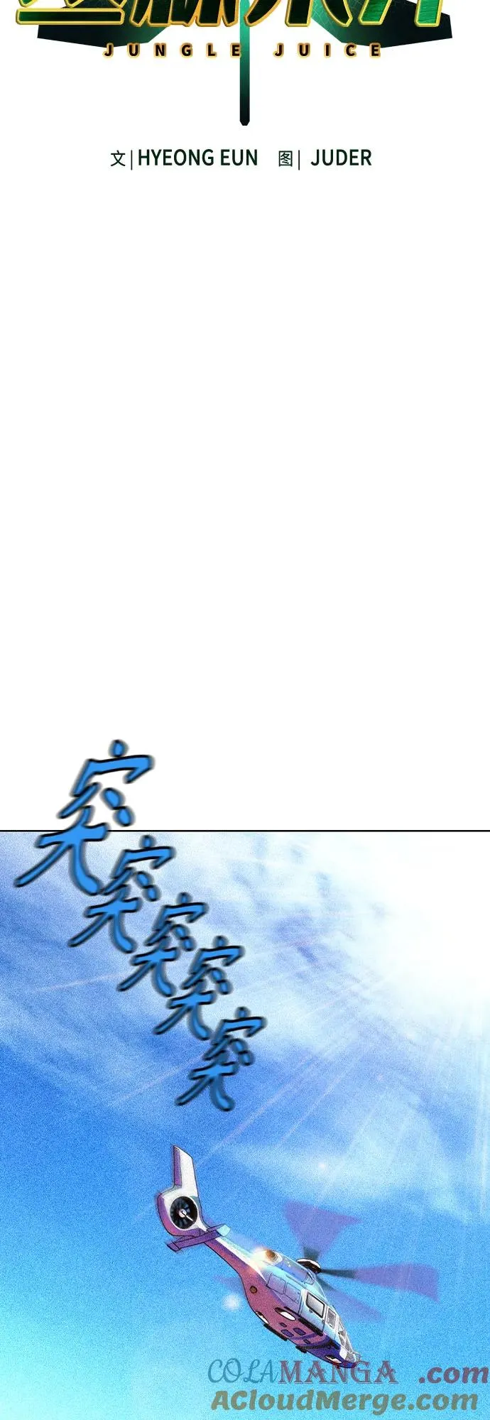 第2季 第34话21