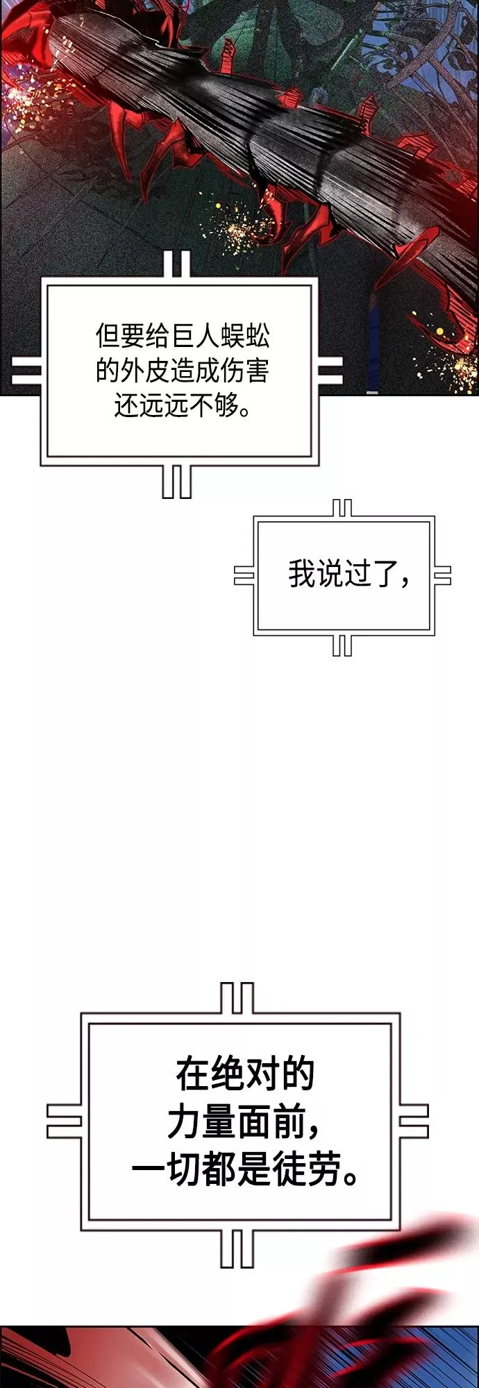 第78话35