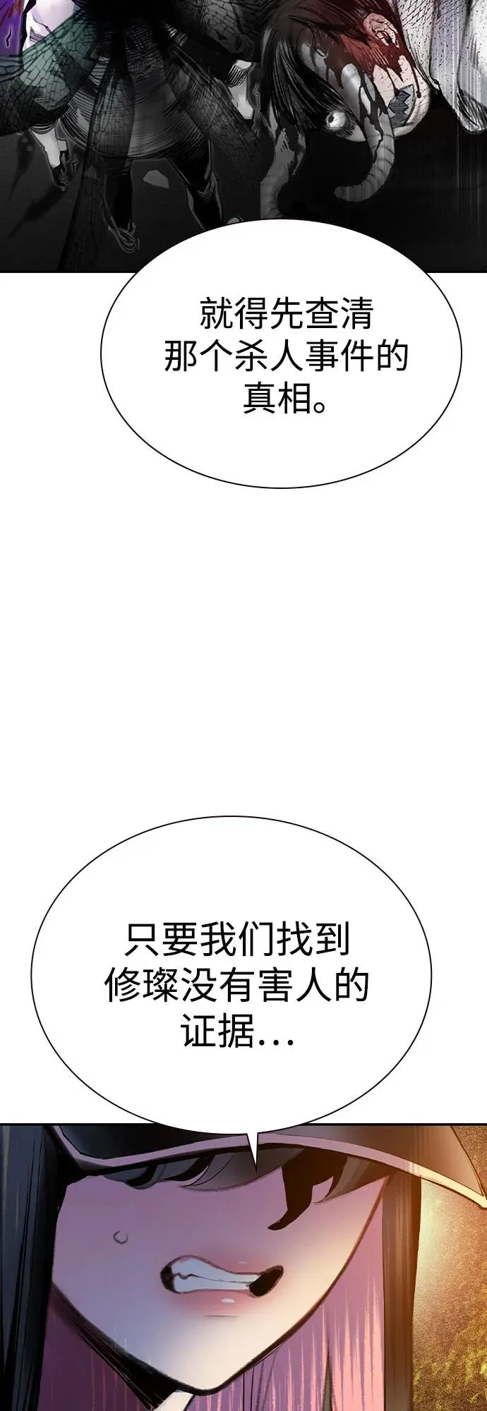 第2季 第34话68