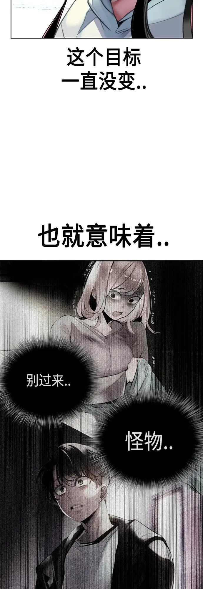 第2季 第1话45