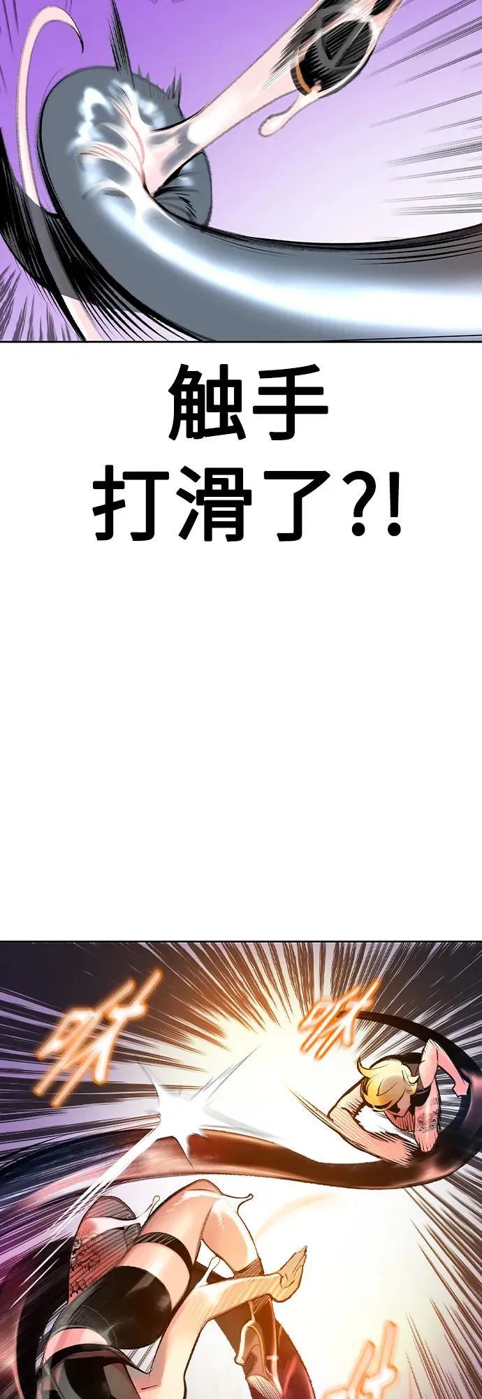 第2季 第25话26