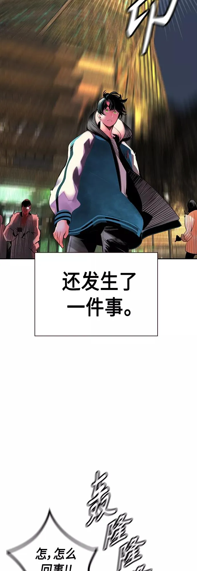 第54话67