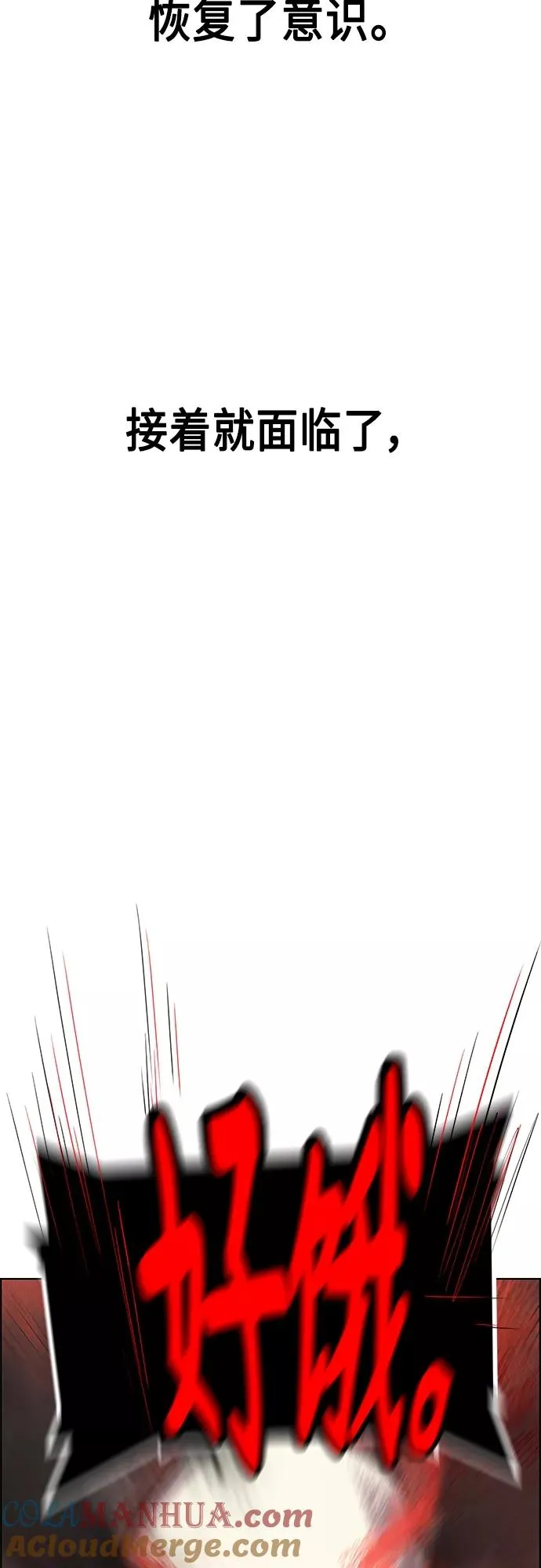 第76话9