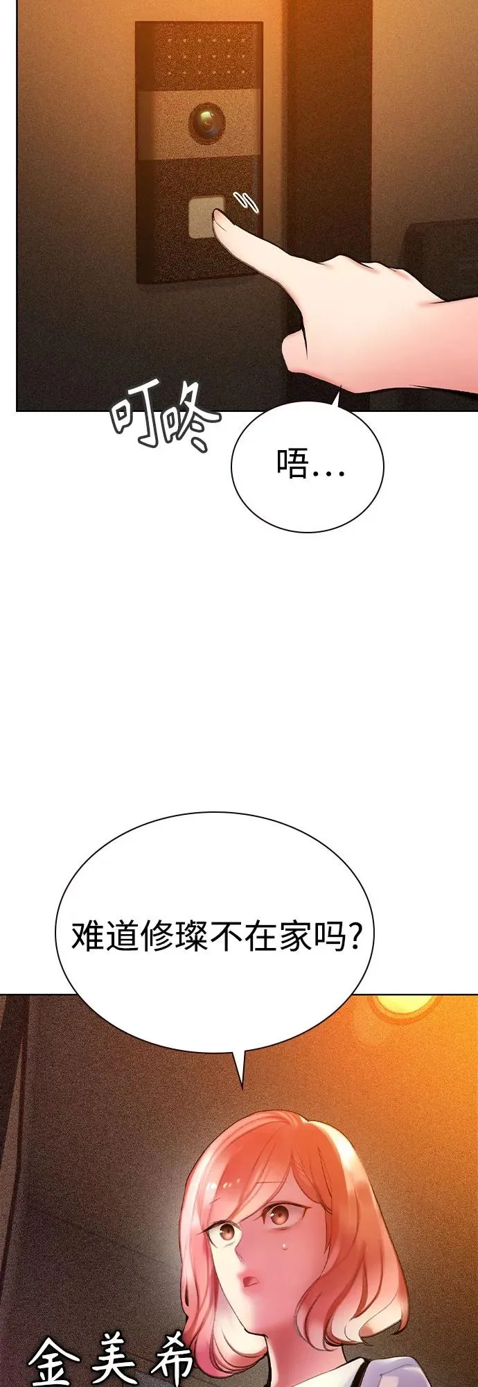 第2季 第56话82