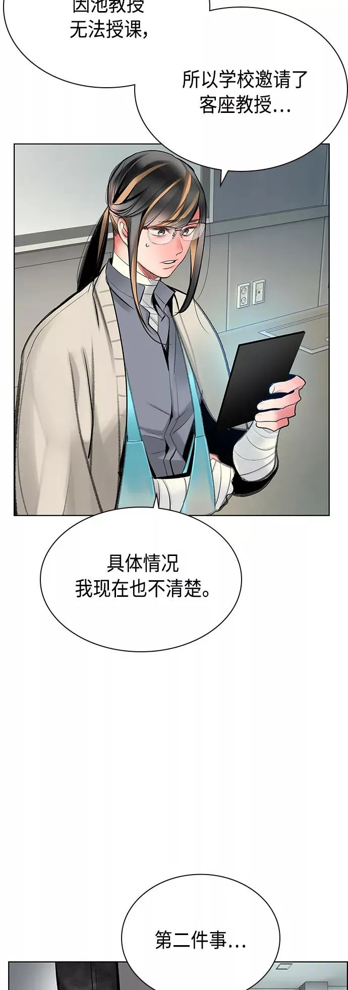 第69话38