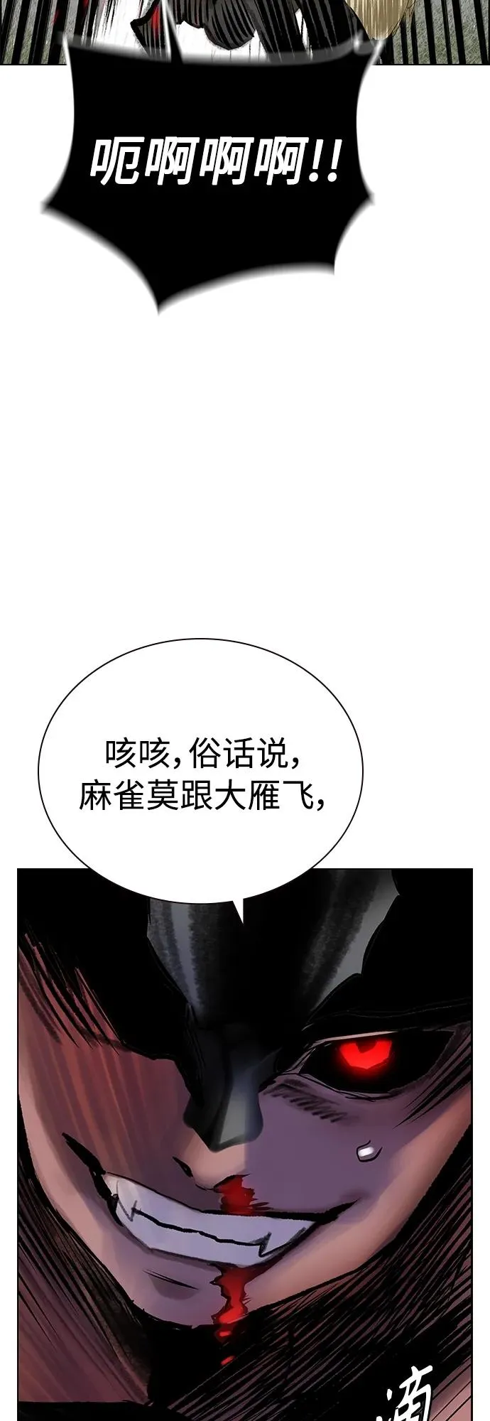 第2季 第12话93