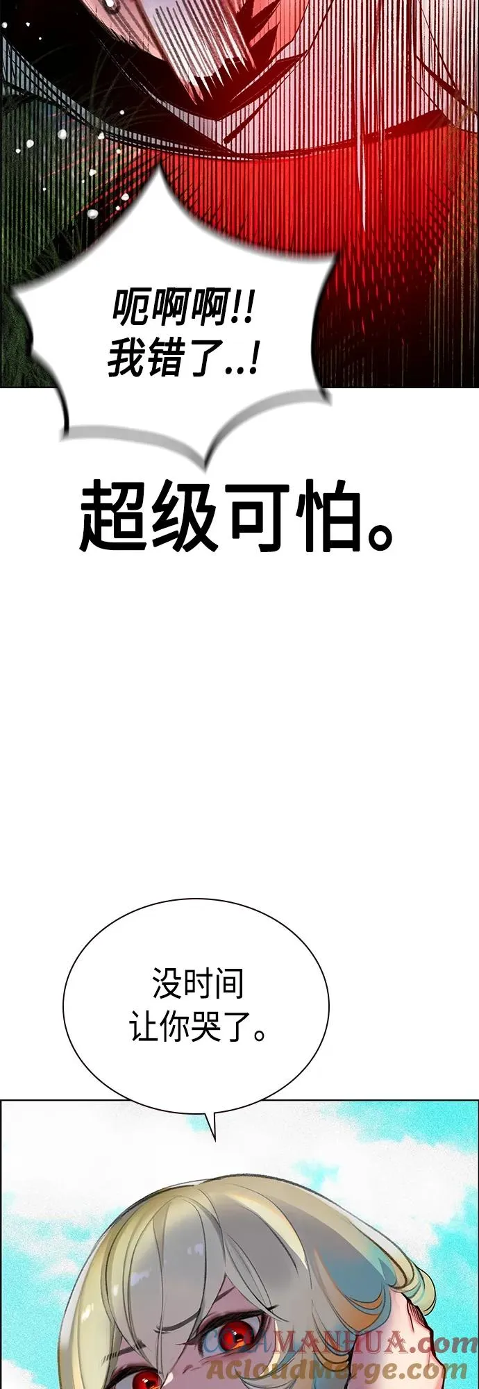第2季 第7话72