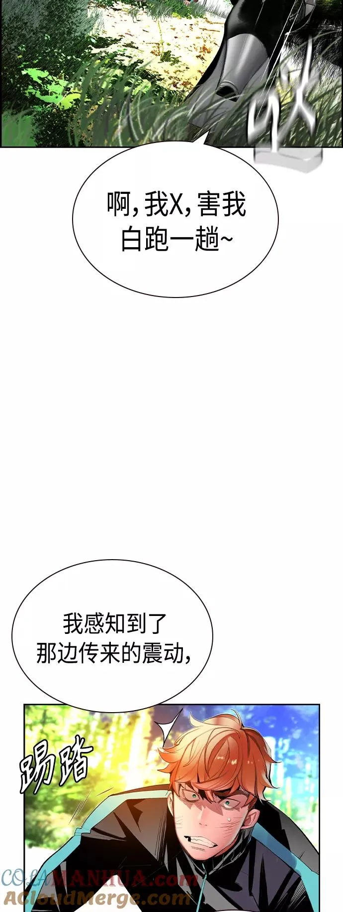第32话9