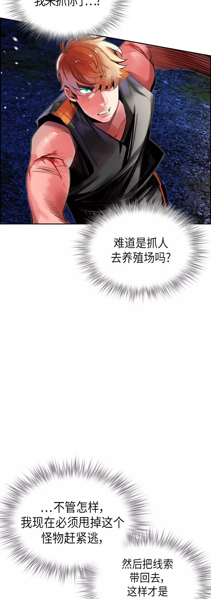 第38话38