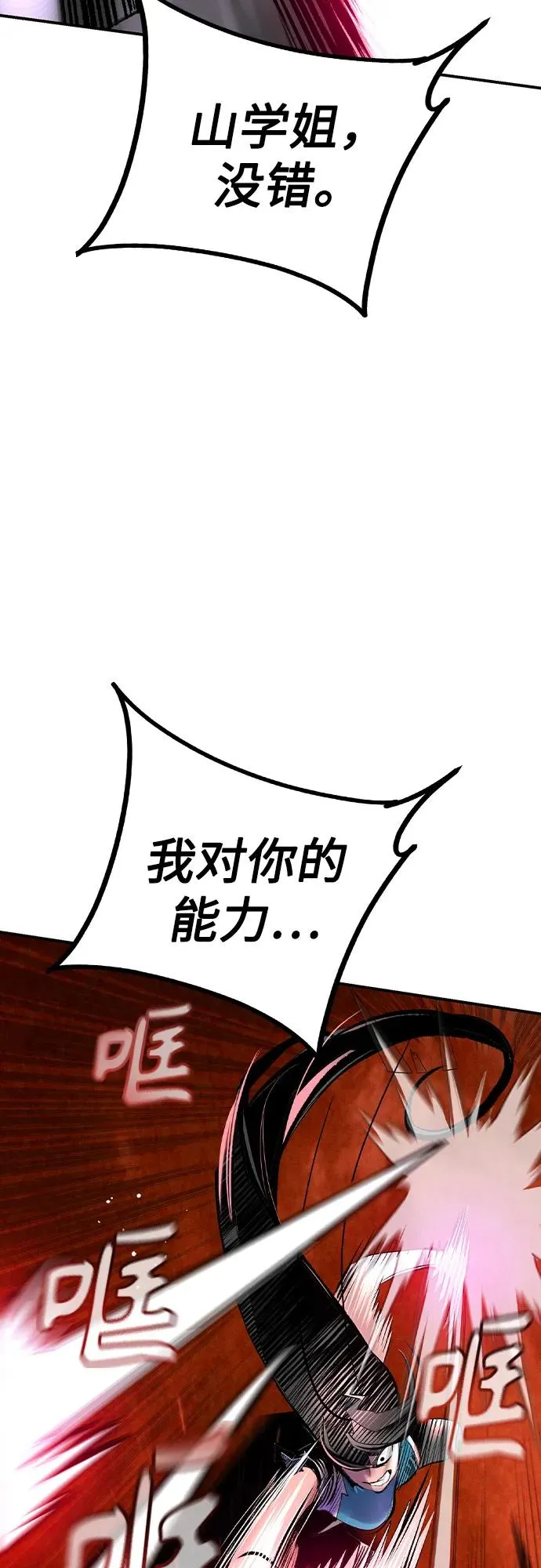 第2季 第43话26