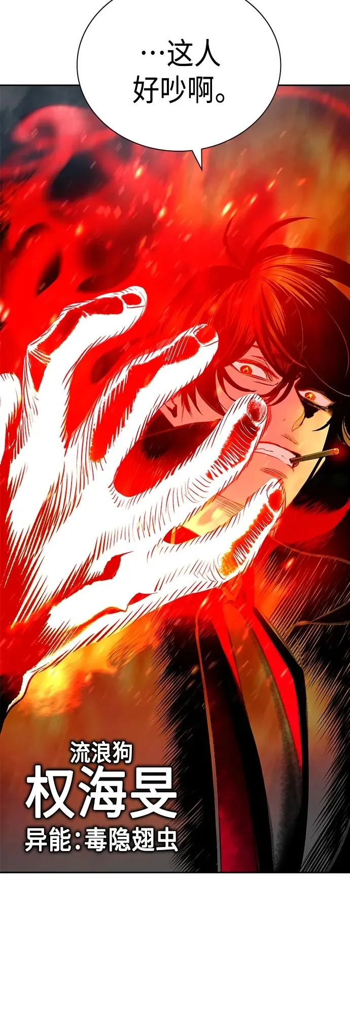 第2季 第11话89