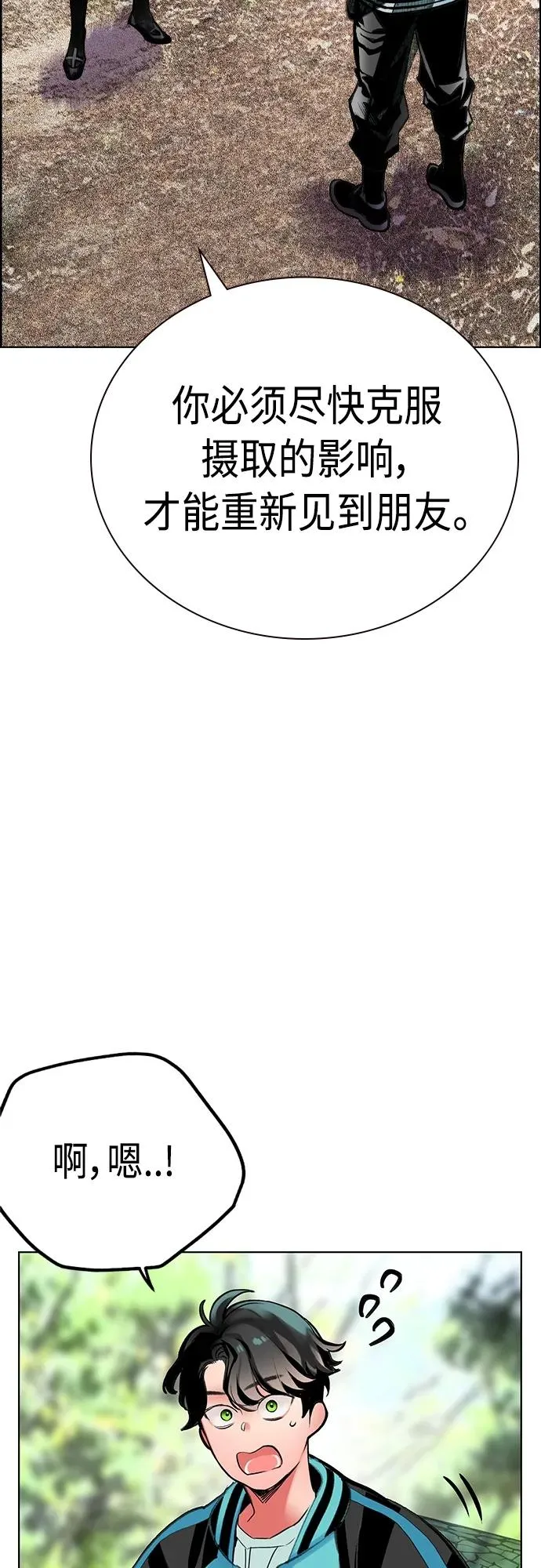 第2季 第8话67