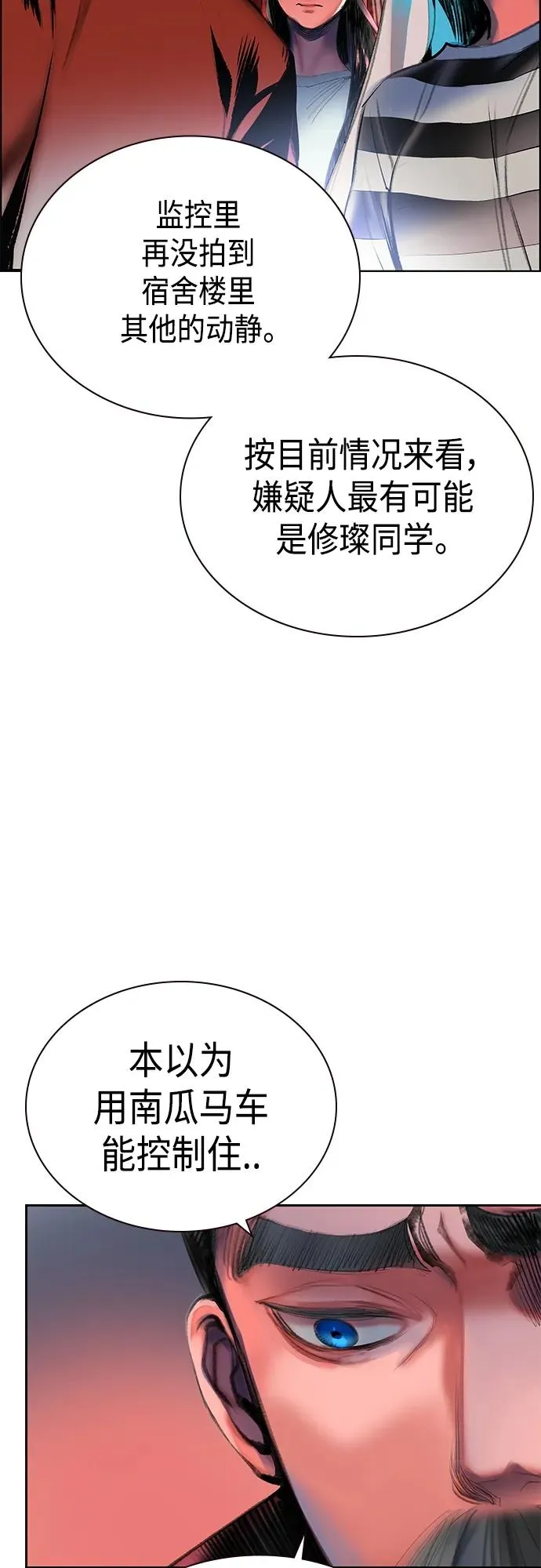 第2季 第2话29